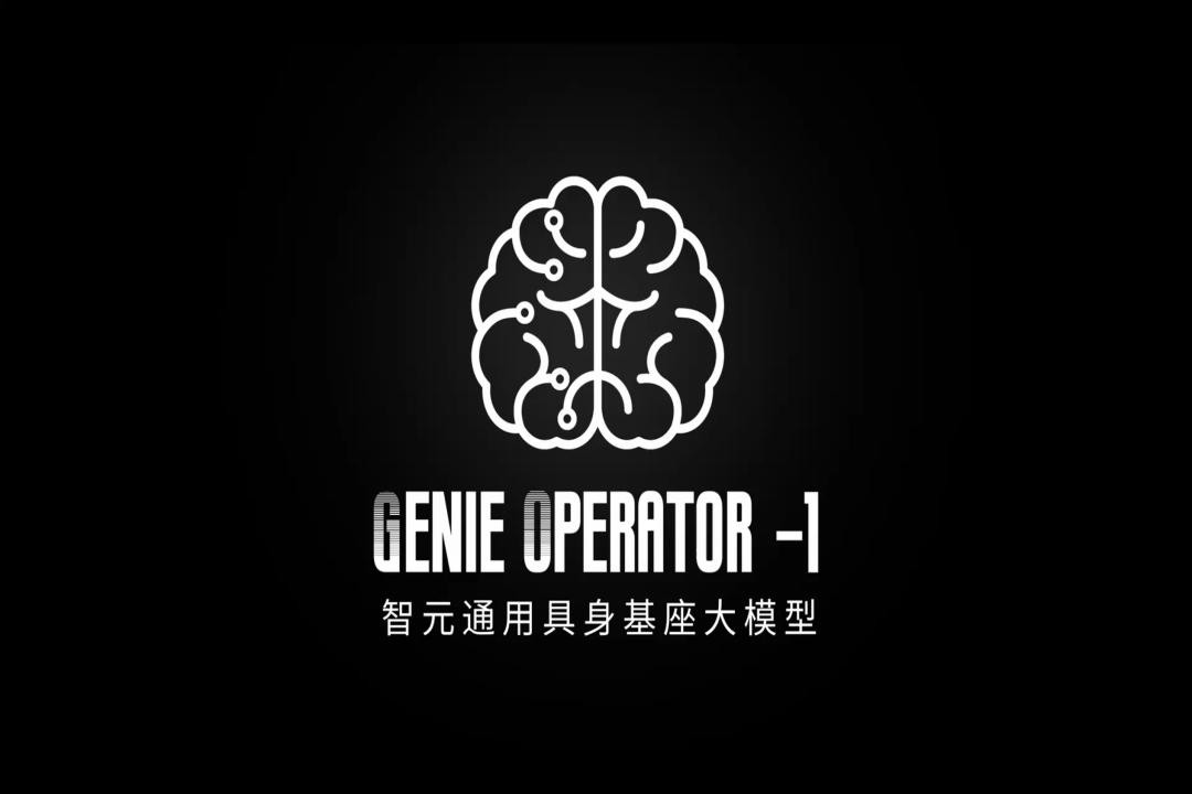 VLA进化到ViLLA，智元发布首个通用具身基座大模型GO-1